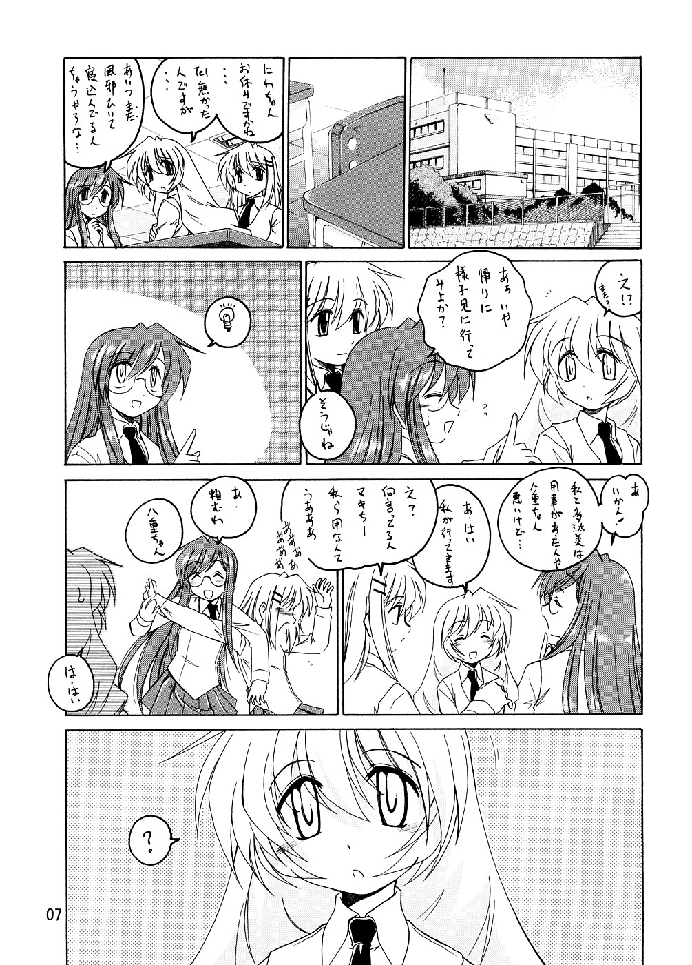 Manga Sangyou Haikibutsu 13 page 6 full