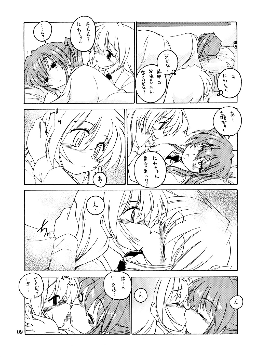 Manga Sangyou Haikibutsu 13 page 8 full