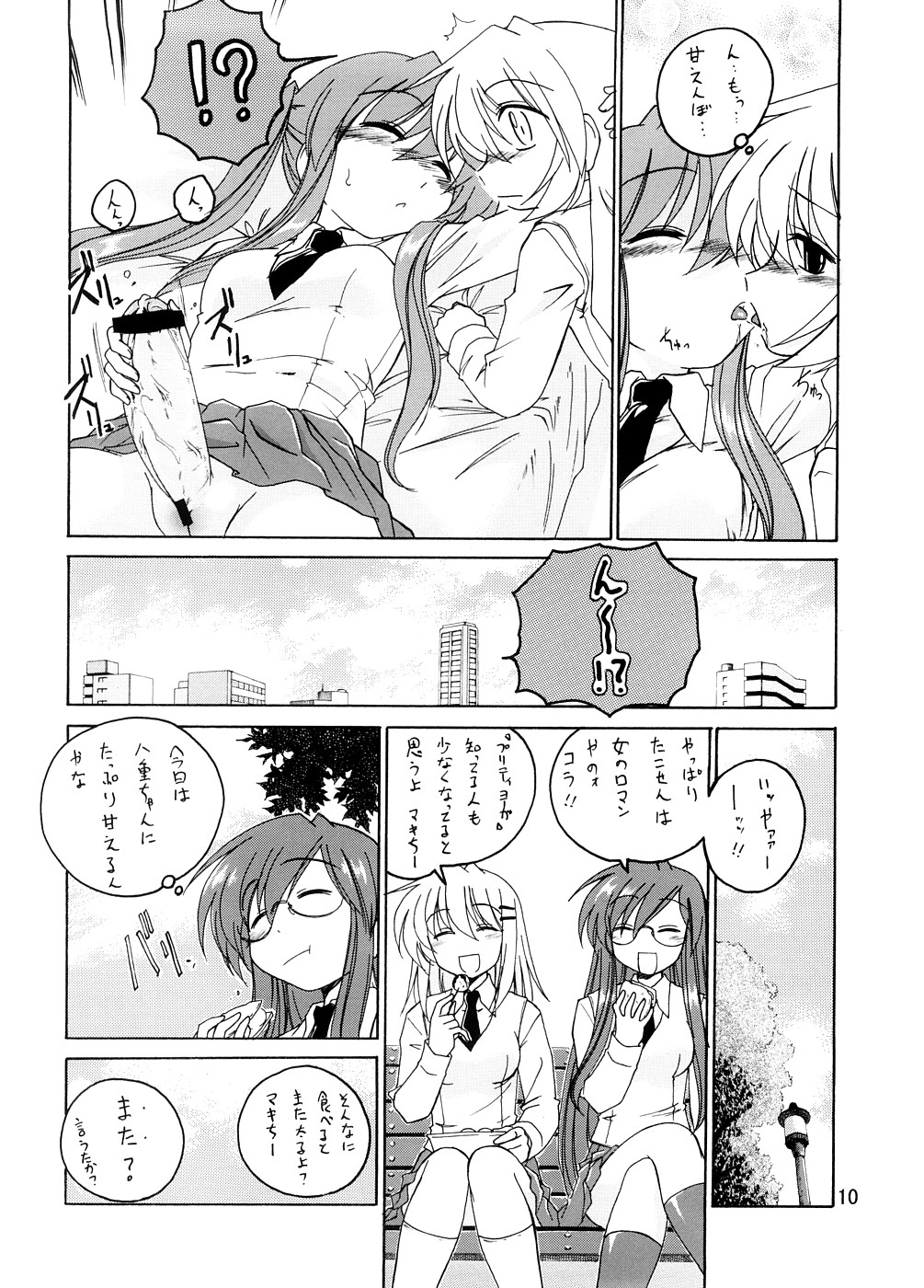 Manga Sangyou Haikibutsu 13 page 9 full