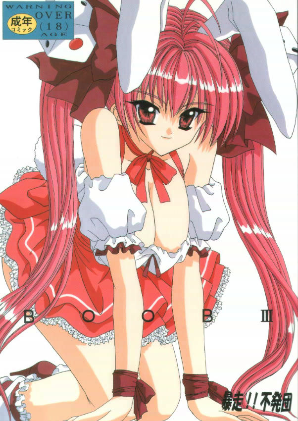 BOOB III page 1 full