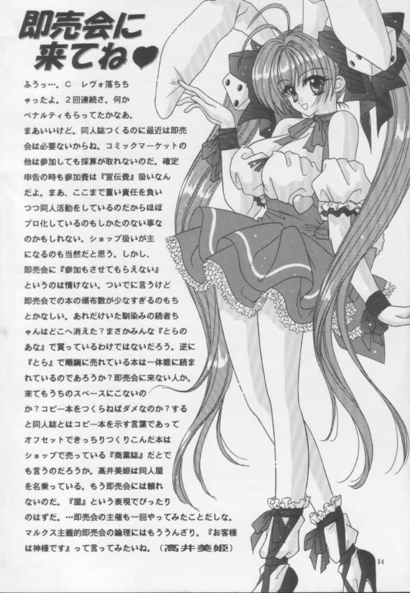 BOOB III page 3 full