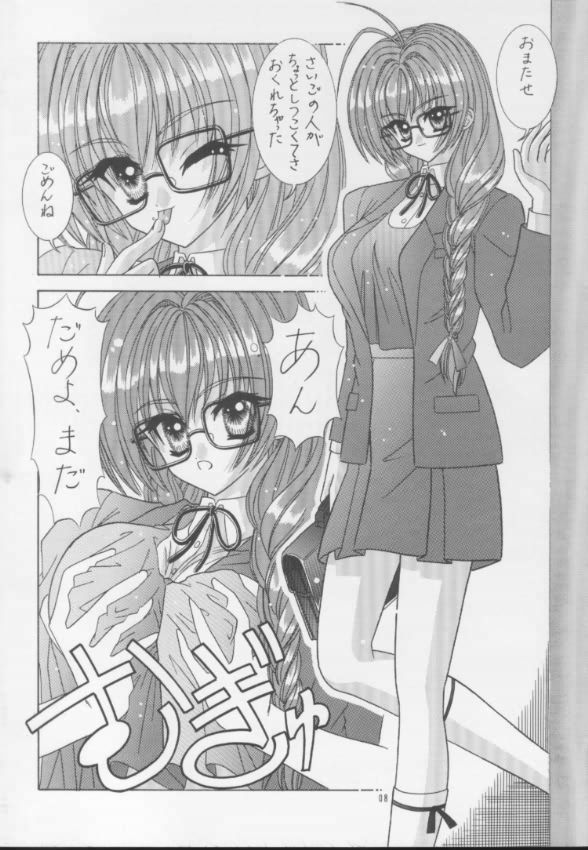 BOOB III page 7 full