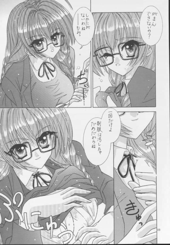 BOOB III page 8 full