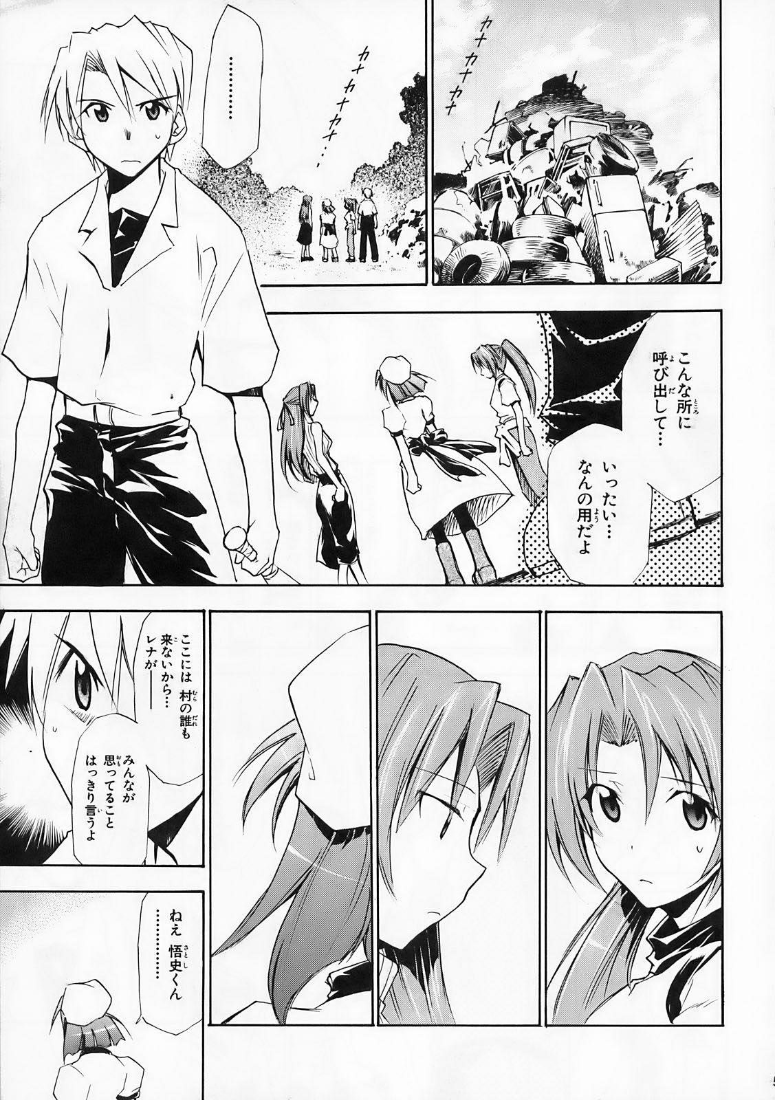 Higurashi no Naku You ni Ni page 4 full