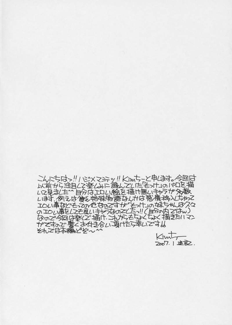 Mokemoke Mokke page 3 full