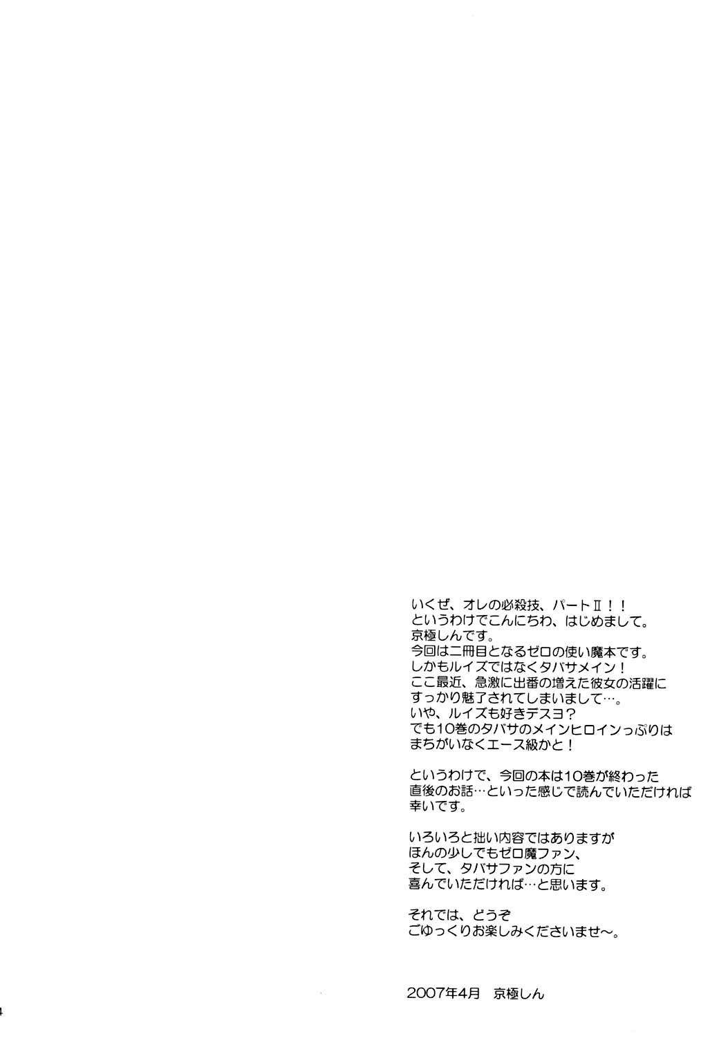 Triplet Repeat page 3 full