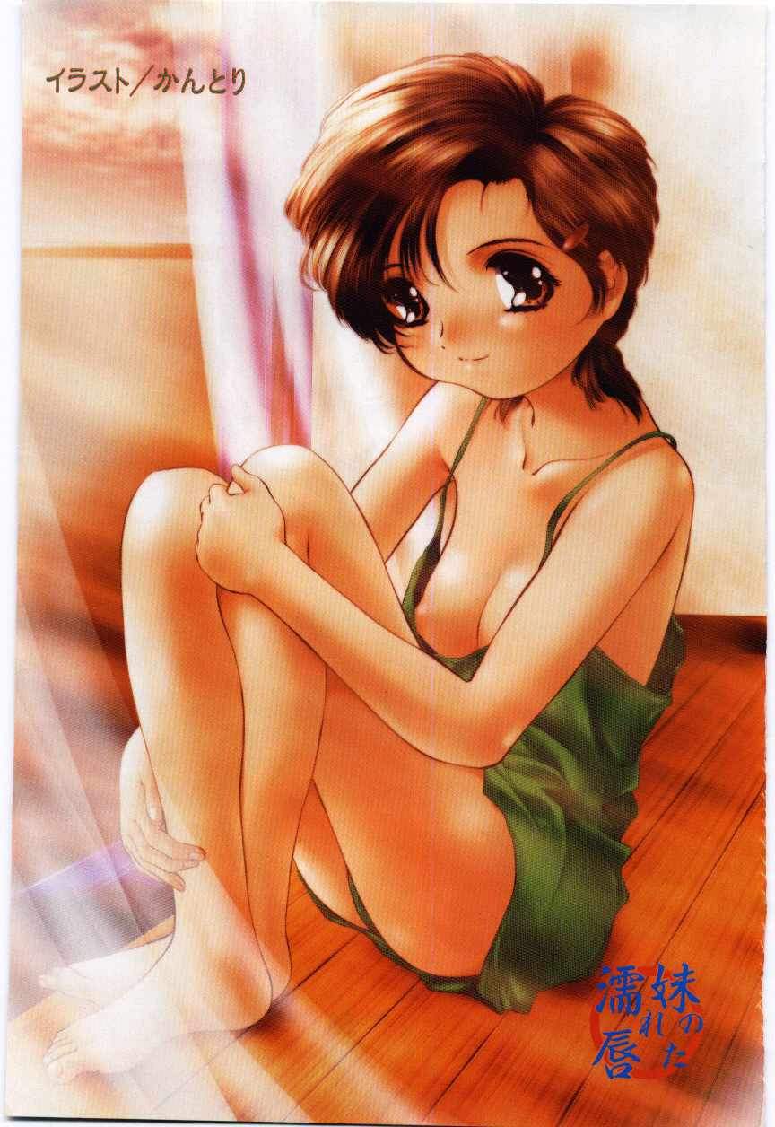 Imouto no nureta kuchibiru page 4 full