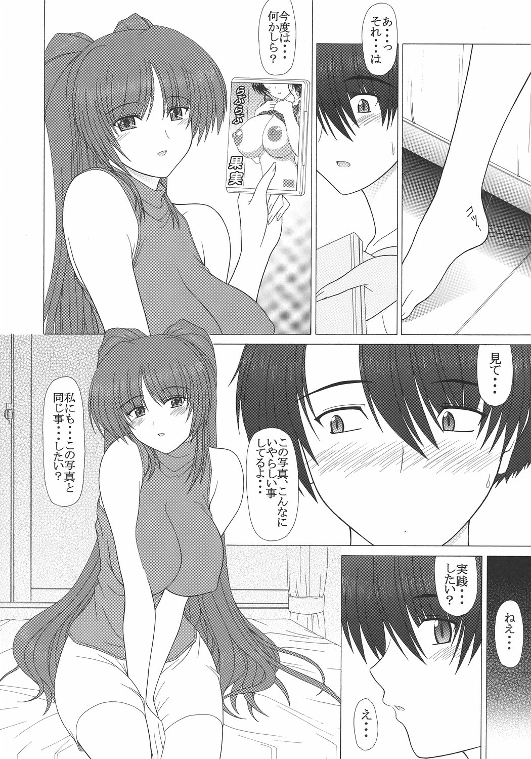 PURE NEXT GENERATION Vol. 7 Tama-nee to Love Love page 9 full