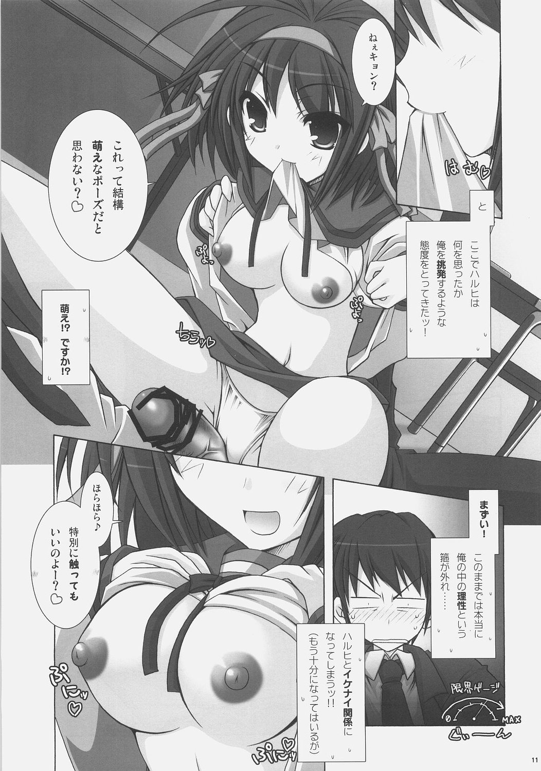 Suzumiya Haruhi no Chousen page 10 full