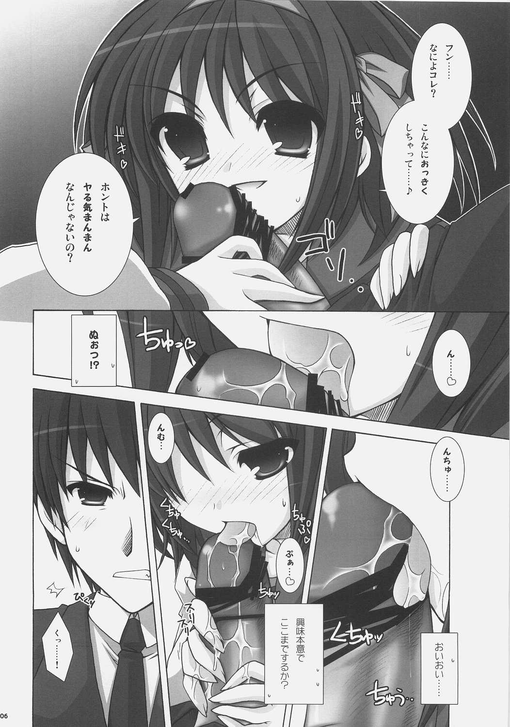Suzumiya Haruhi no Chousen page 5 full