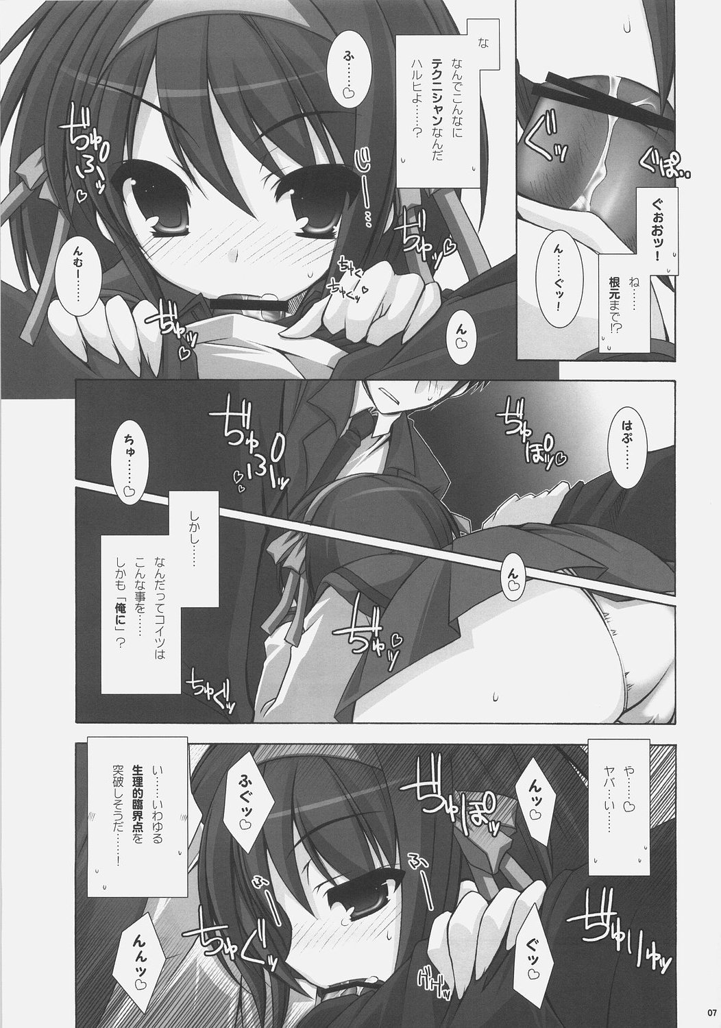 Suzumiya Haruhi no Chousen page 6 full