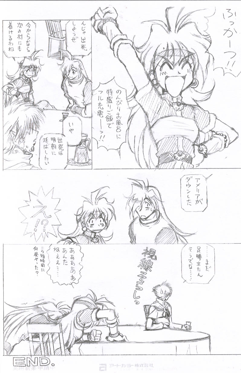 Owabi in Comiket62 page 10 full