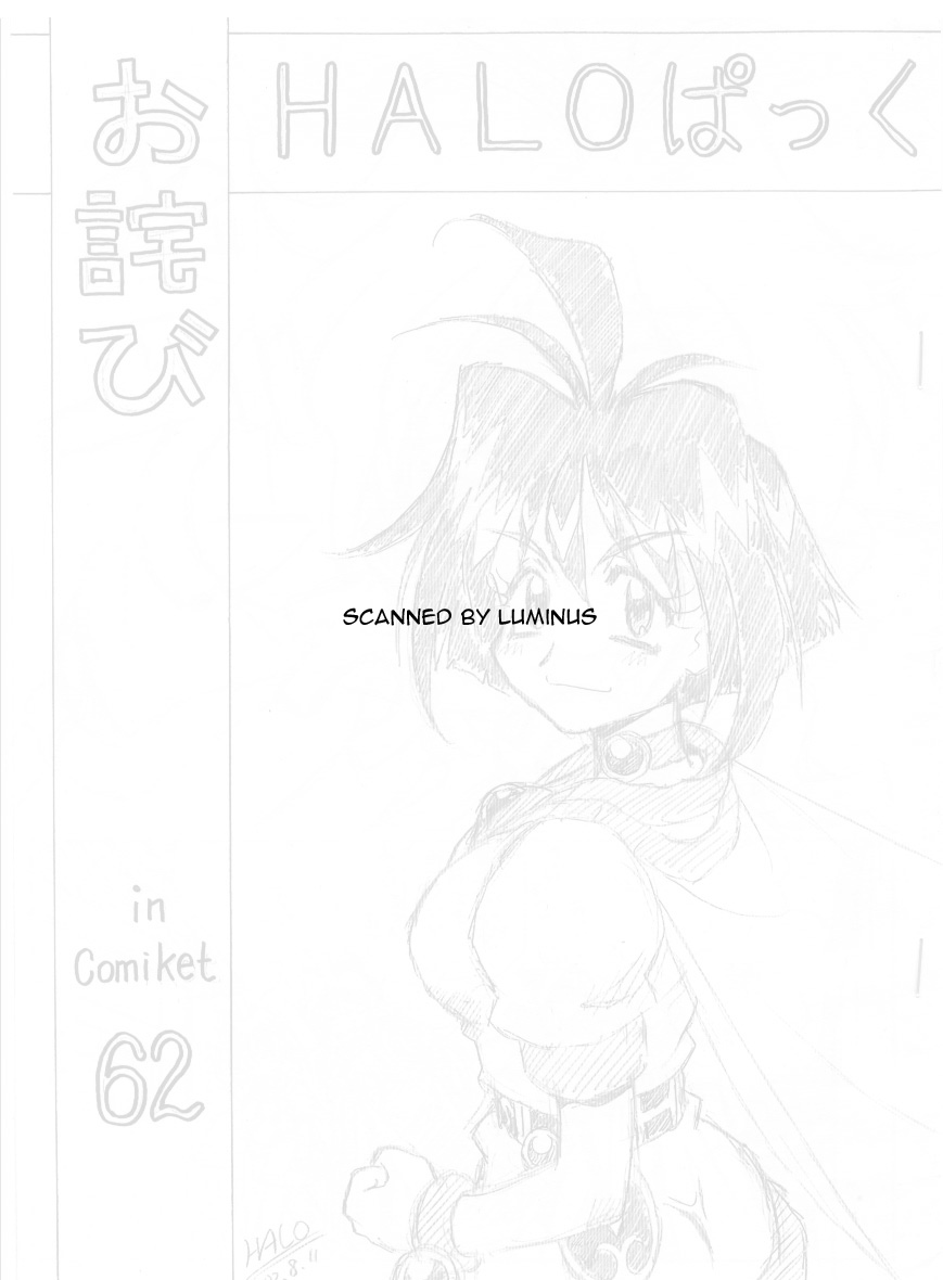 Owabi in Comiket62 page 2 full