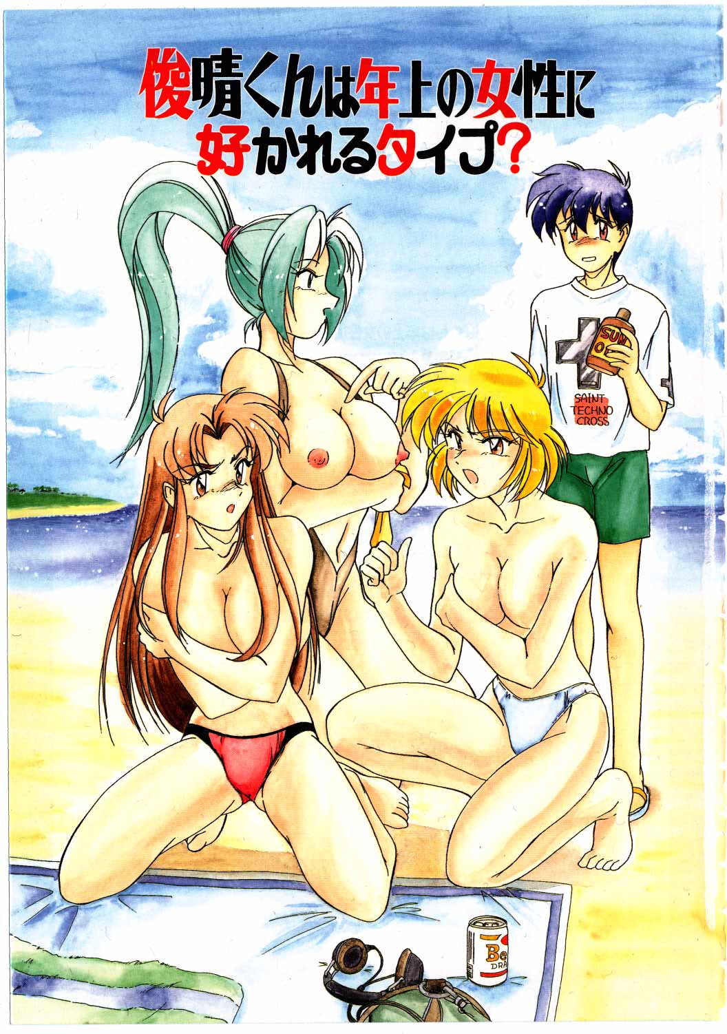 Toshiharukure wa Toshiue no Shosei ni Sukareru taipu? page 2 full