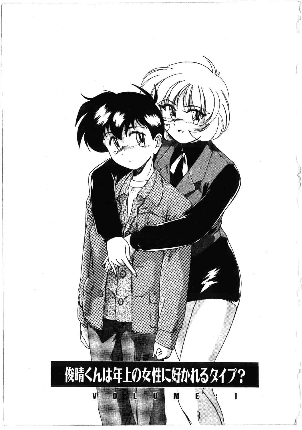 Toshiharukure wa Toshiue no Shosei ni Sukareru taipu? page 3 full