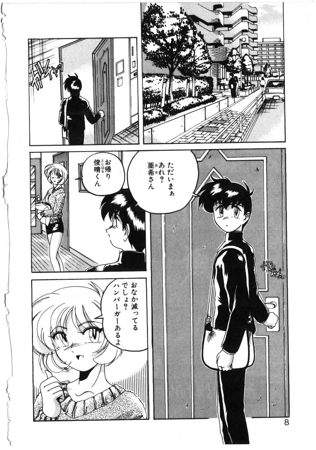 Toshiharukure wa Toshiue no Shosei ni Sukareru taipu? page 4 full