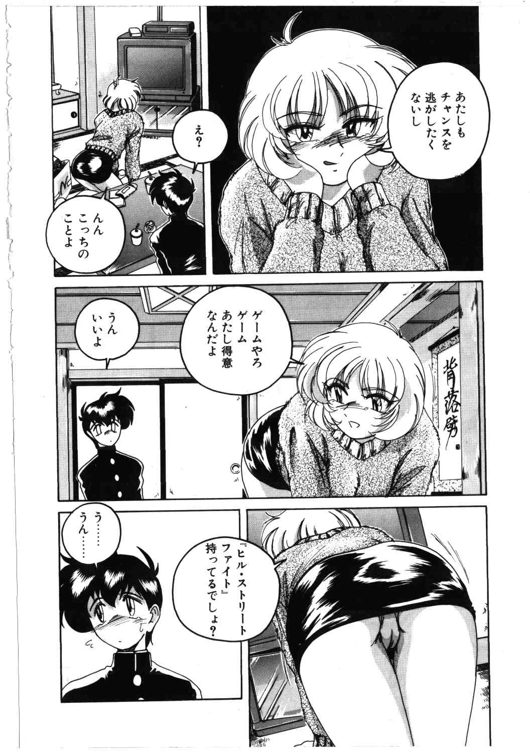 Toshiharukure wa Toshiue no Shosei ni Sukareru taipu? page 6 full