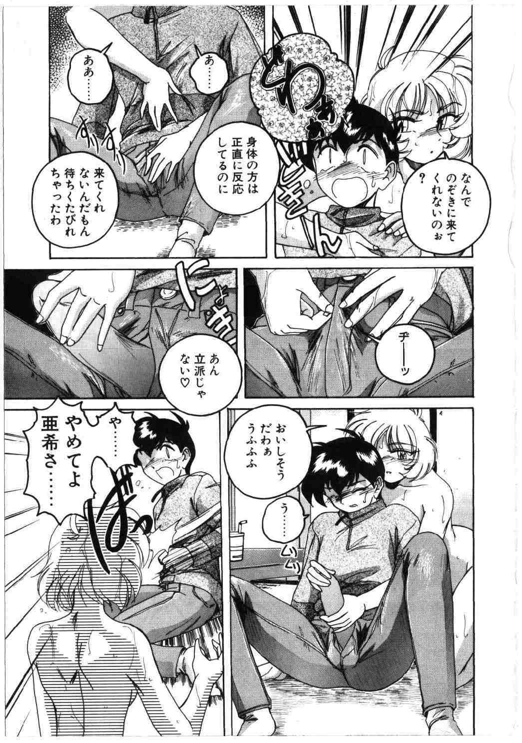 Toshiharukure wa Toshiue no Shosei ni Sukareru taipu? page 9 full