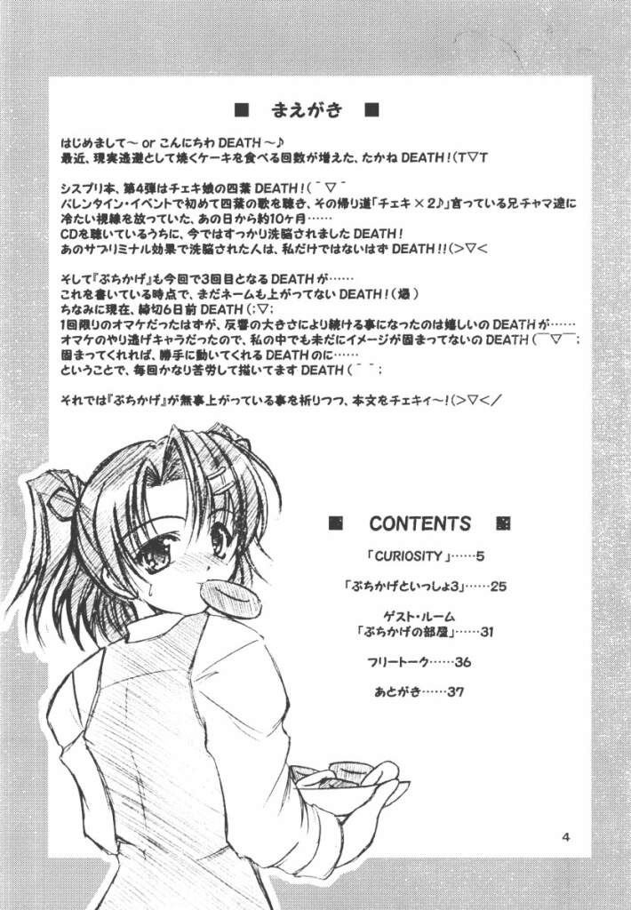 CURIOSITY page 2 full