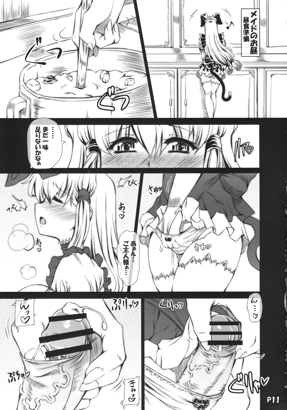 Ra-riru-rero Chu page 10 full