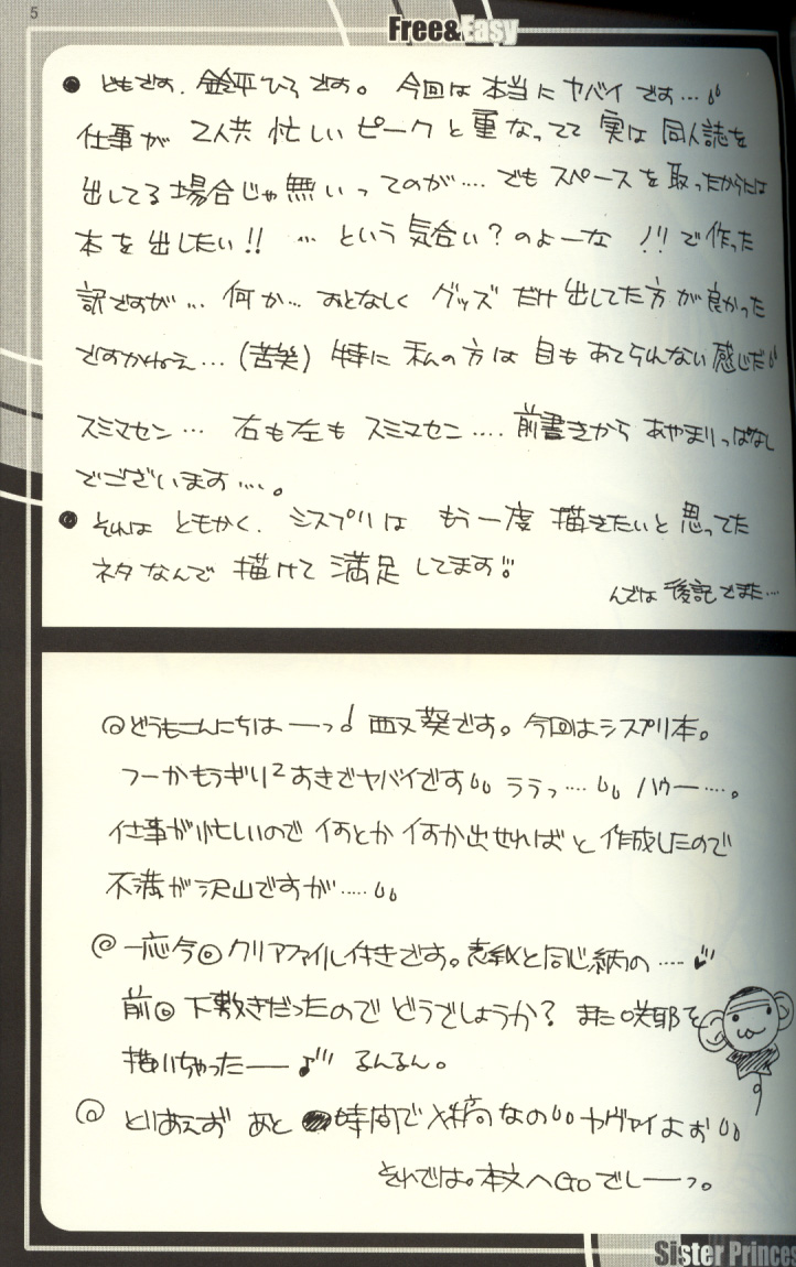 Free & Easy page 10 full