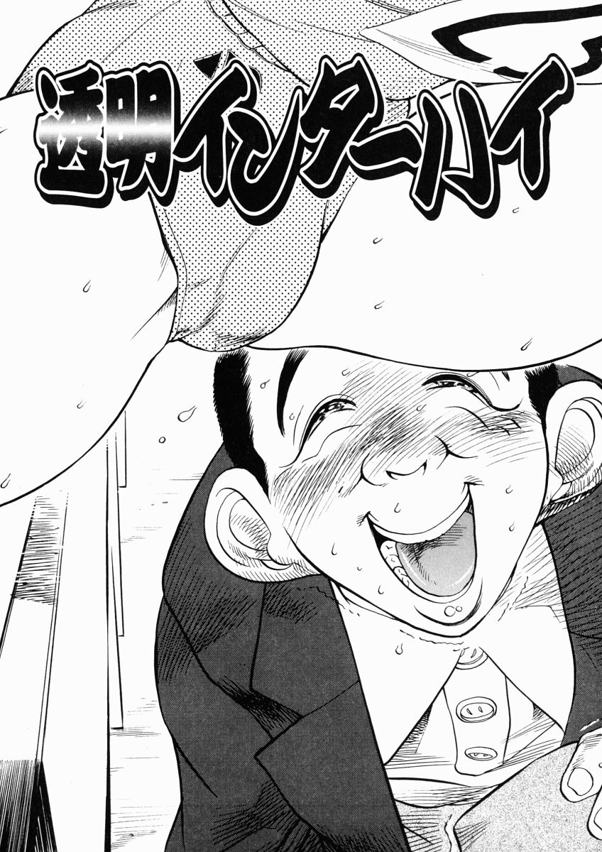 Hibi Sorya Mousou page 10 full