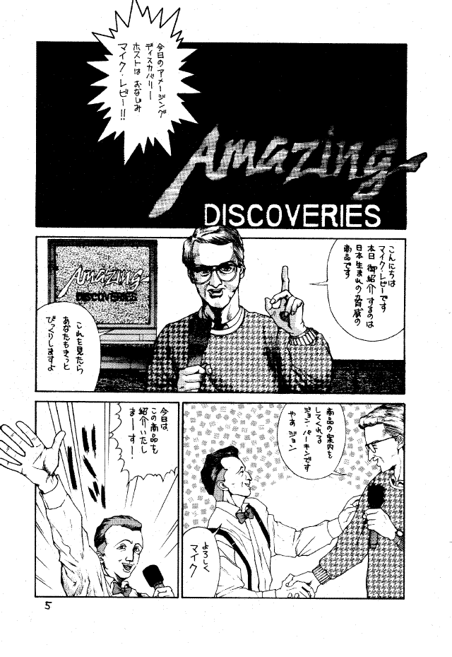 Pantsless 2 page 4 full