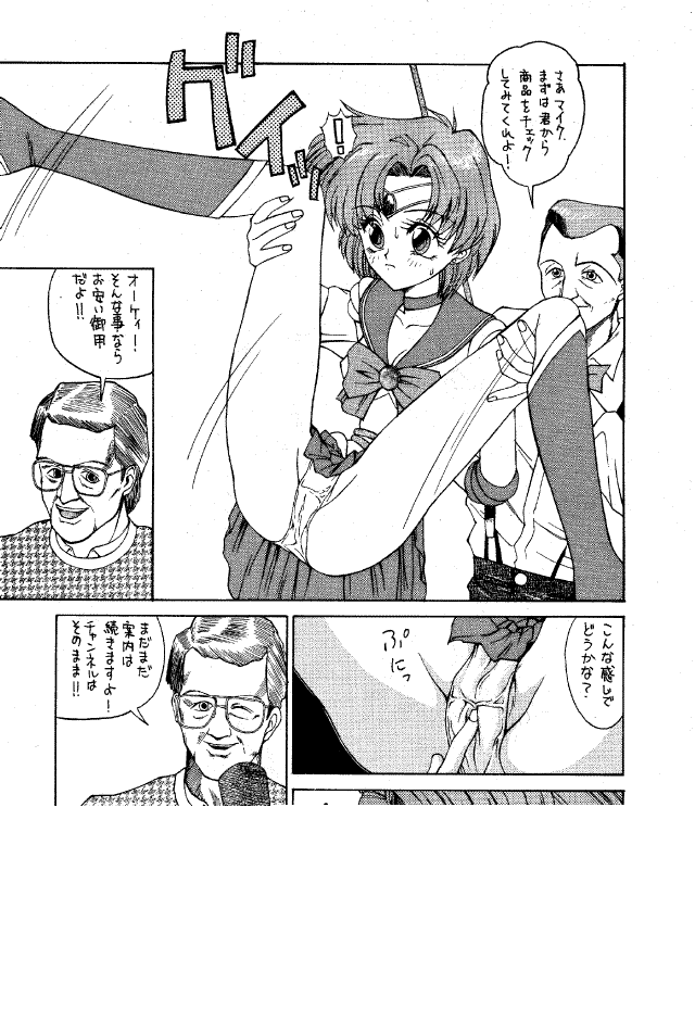 Pantsless 2 page 6 full