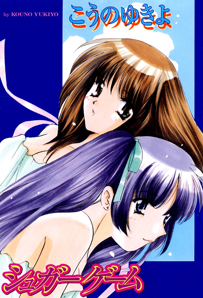 Sugar Game page 3 full