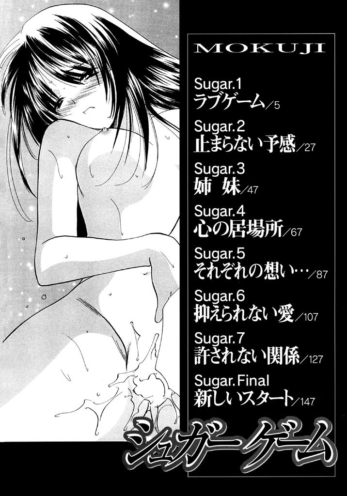 Sugar Game page 4 full