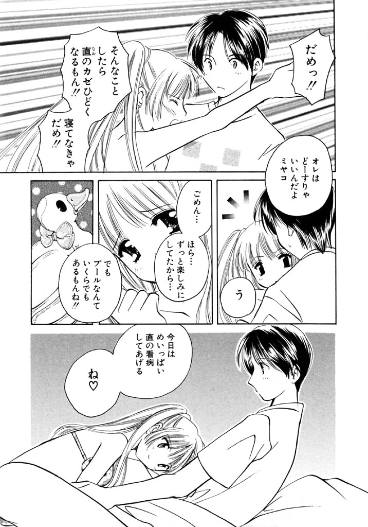 Sugar Game page 9 full