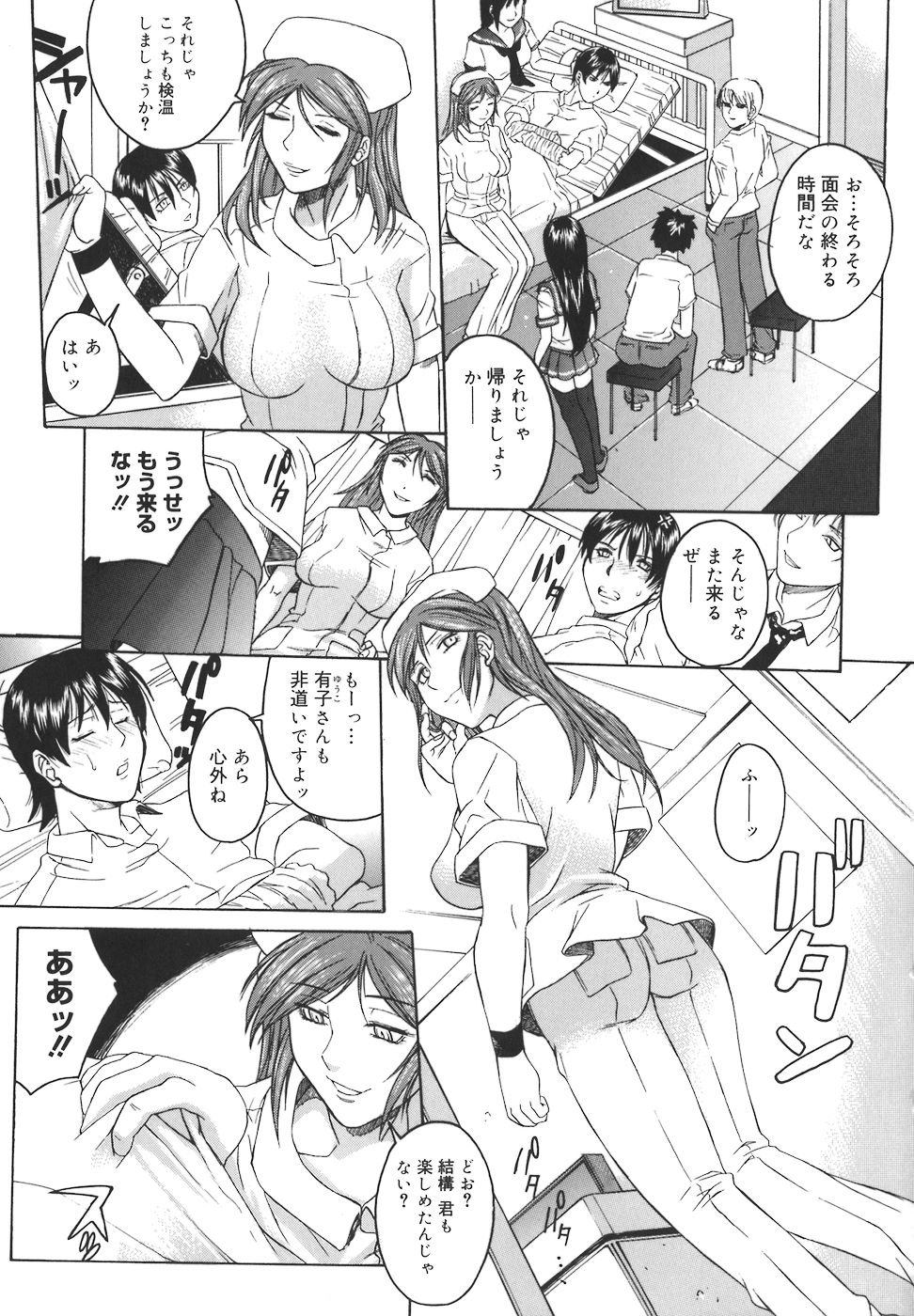 Mesuane page 7 full