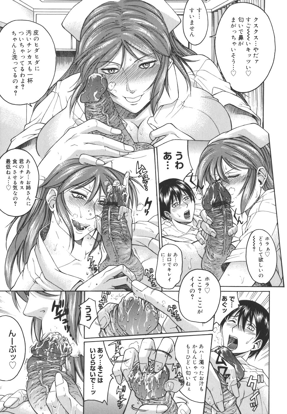 Mesuane page 9 full