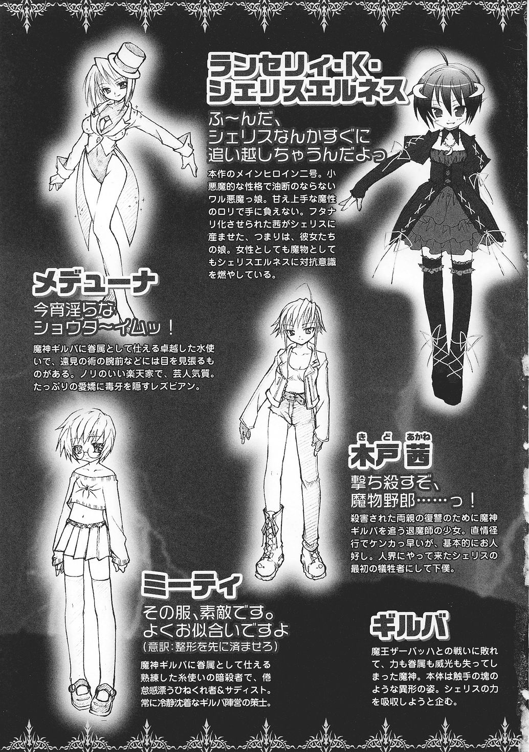 Ma ga Ochiru Yoru Anthology Comics 2 page 9 full