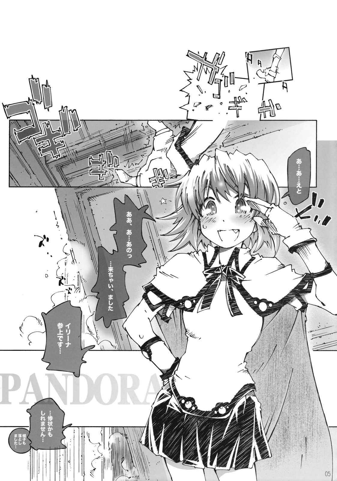 PANDORA -S.W 1.0.1- page 4 full
