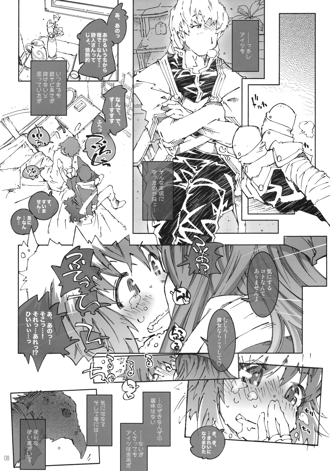 PANDORA -S.W 1.0.1- page 7 full