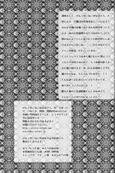 Humiliate me more Darlin page 4 full