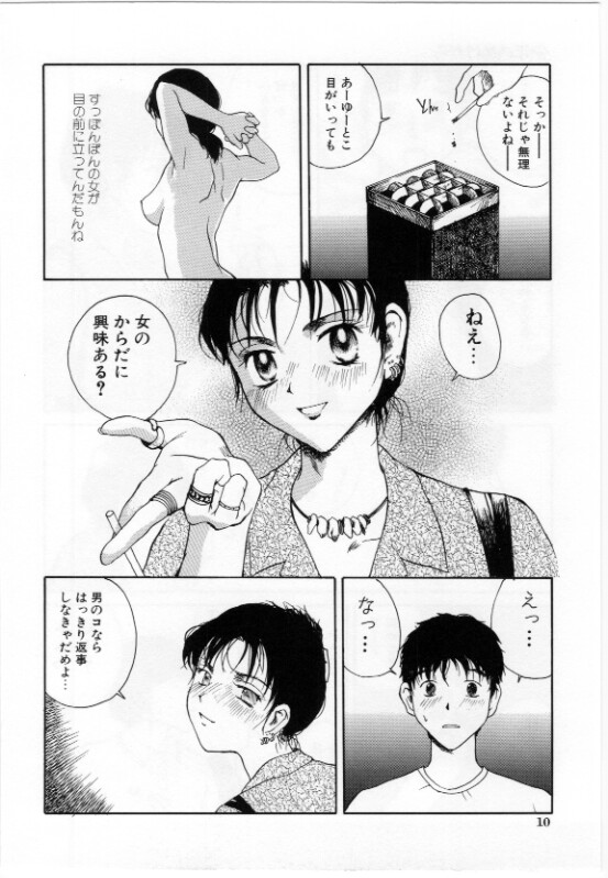 Eroi Hon page 10 full