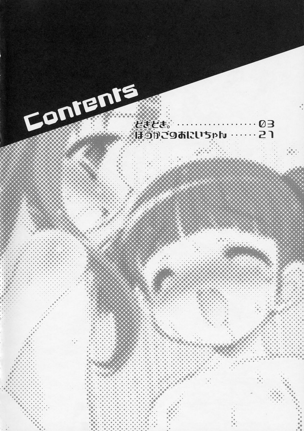 BumbleBees page 7 full