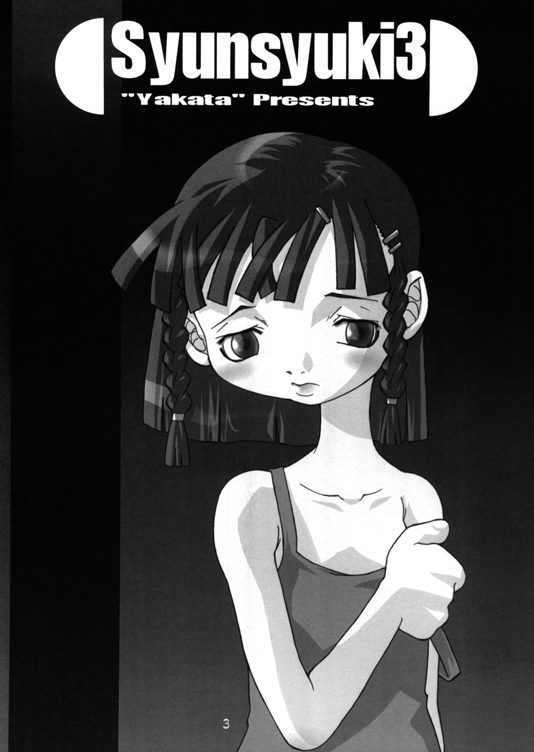 Shunshuuki 3 - Hakkou Shoujo page 2 full