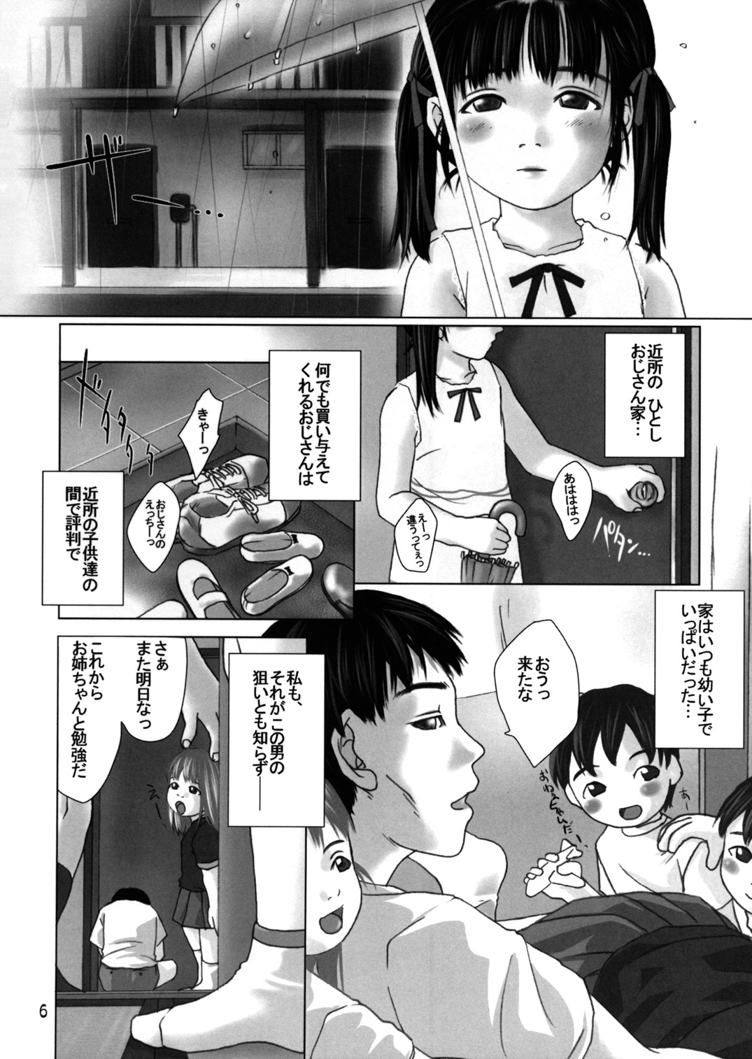 Shunshuuki 3 - Hakkou Shoujo page 5 full