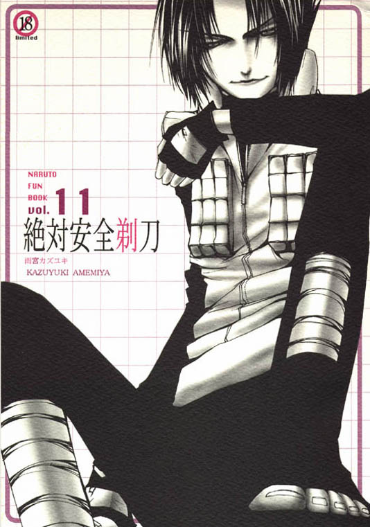 Zettai Anzen Kamisori page 1 full