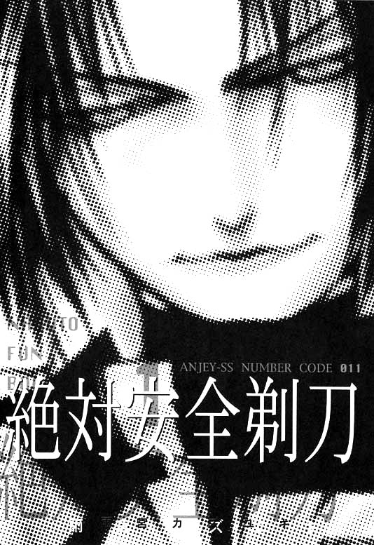 Zettai Anzen Kamisori page 7 full