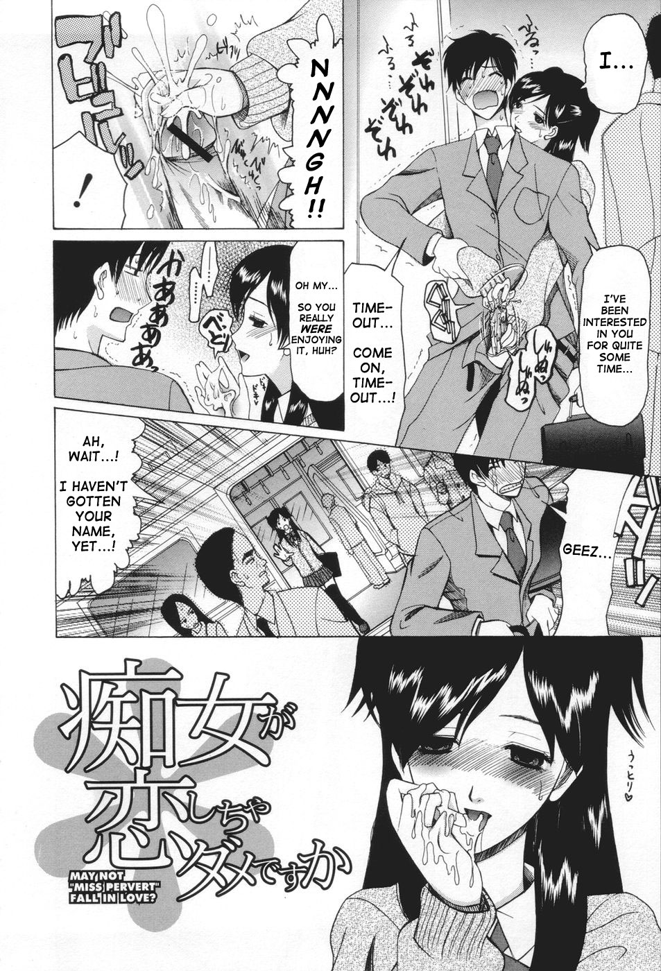 Chijo ga Koi shicha dame desu ka - May not "Miss Pervert" fall in love? page 8 full