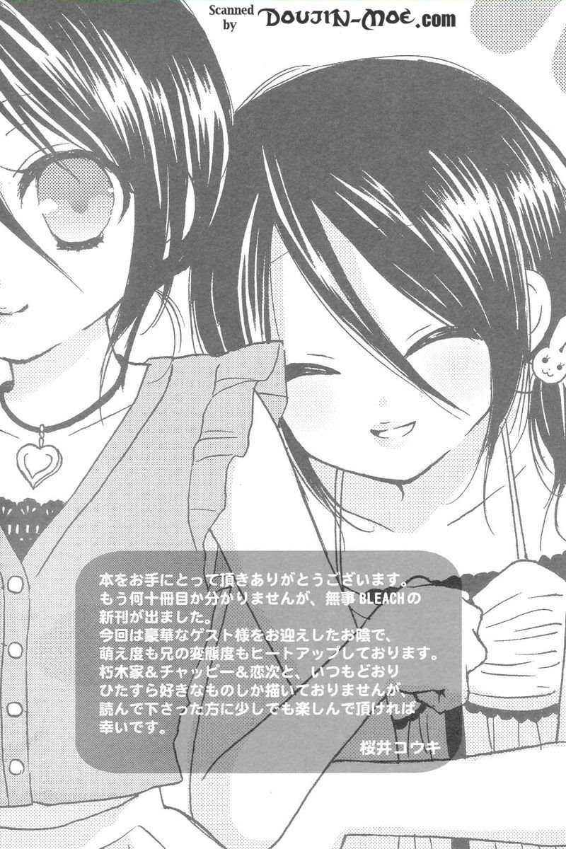 Bindume Satougashi page 3 full