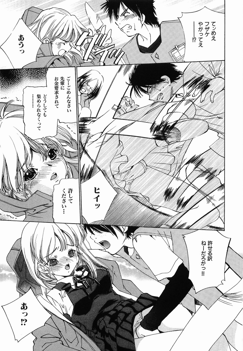 Seifuku Shinpan page 10 full