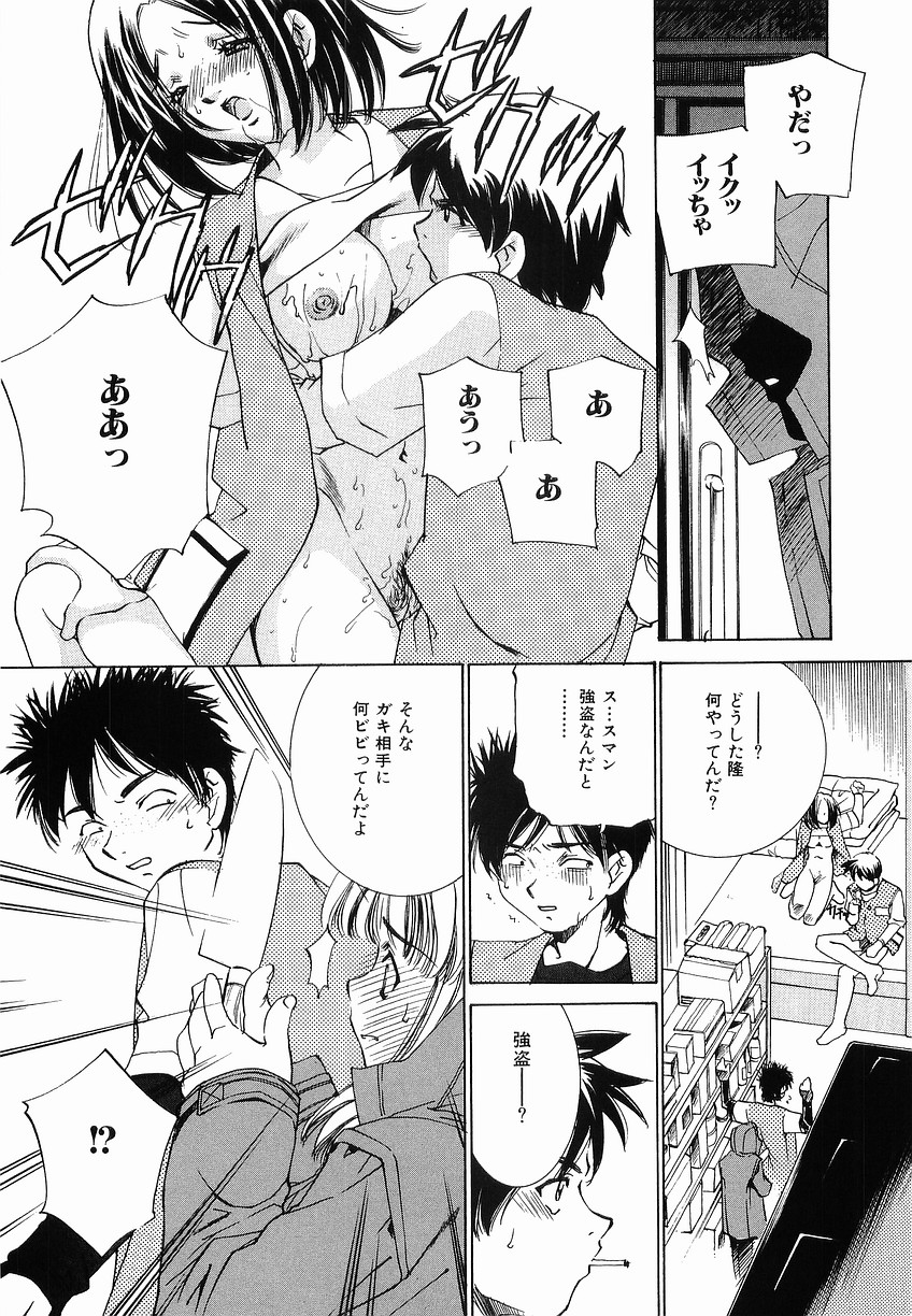 Seifuku Shinpan page 9 full