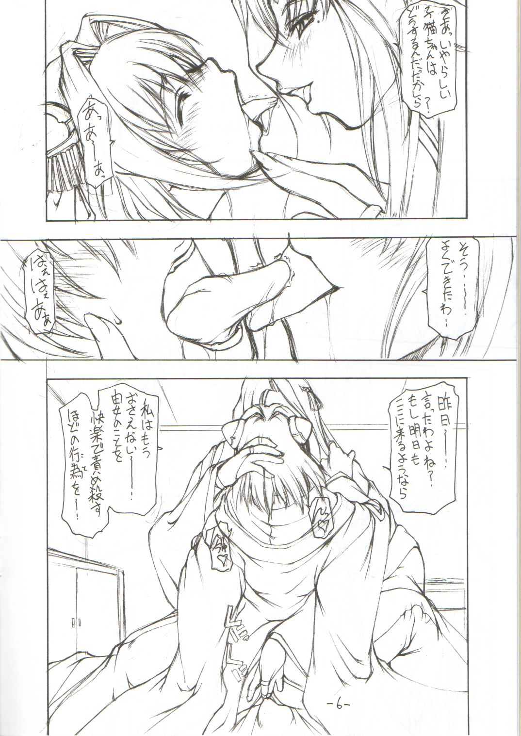 sanbonzan | Yama-moto-yama page 5 full