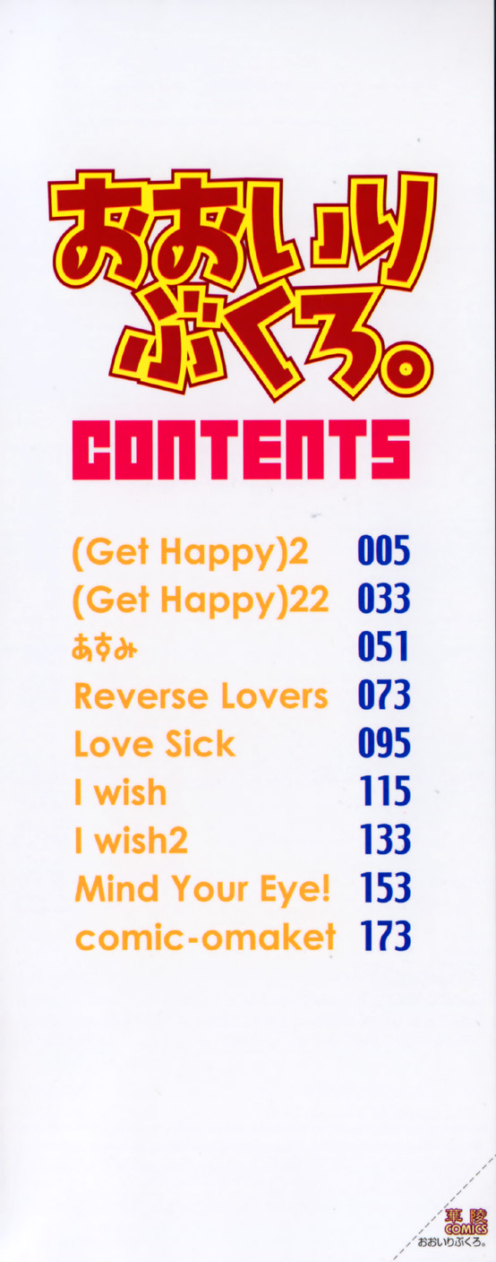 Ooiribukuro. page 4 full