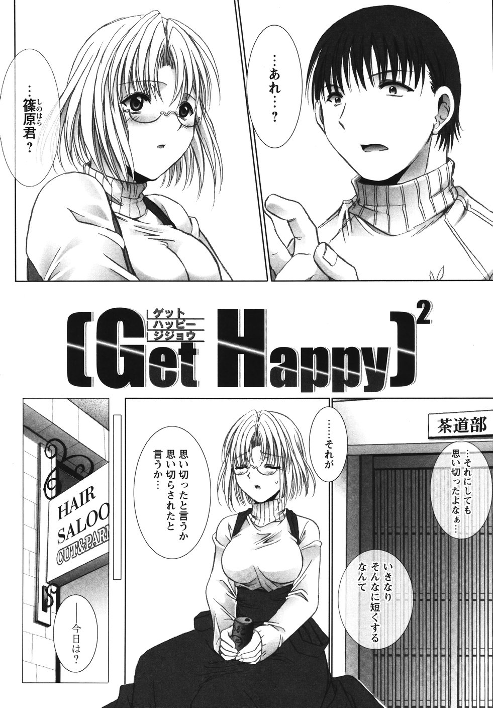 Ooiribukuro. page 9 full